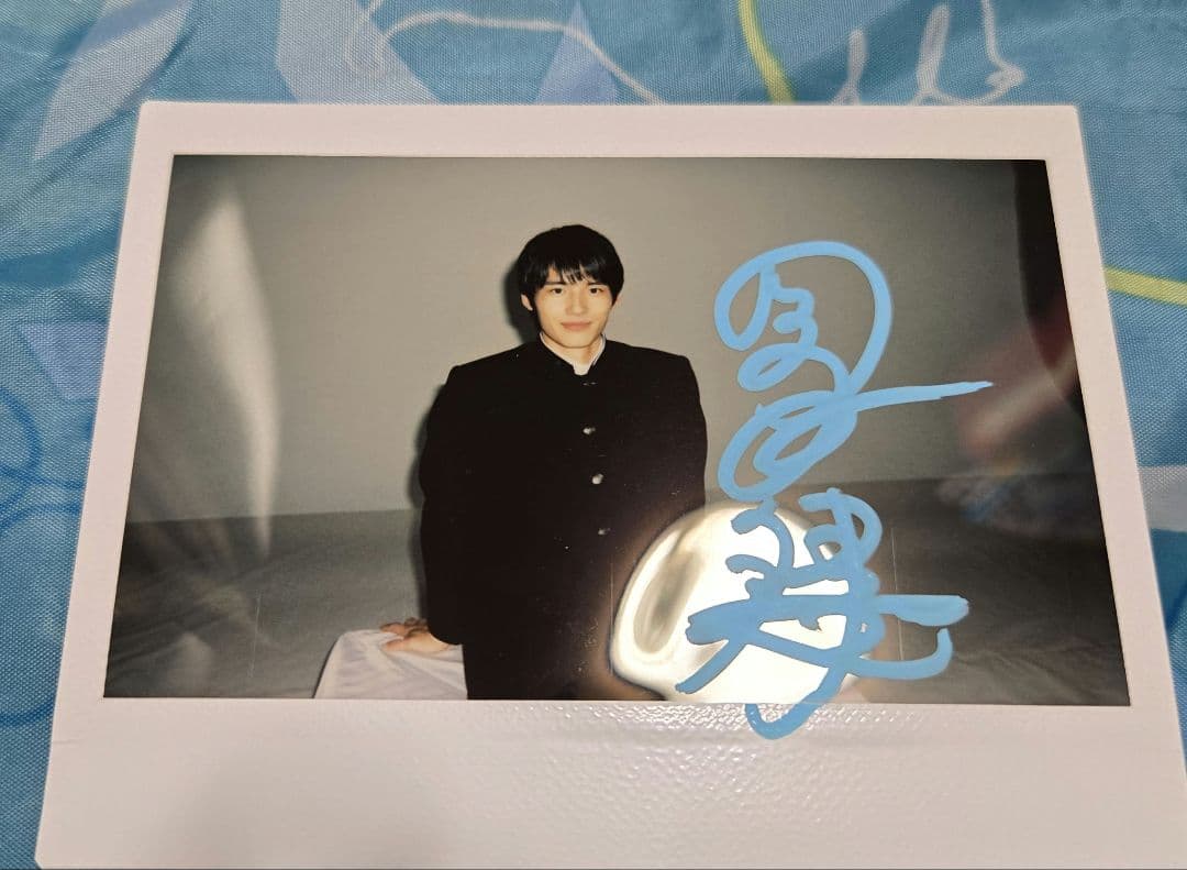 岡田健史 水上恒司 サイン入りチェキ 中学聖日記 非売品