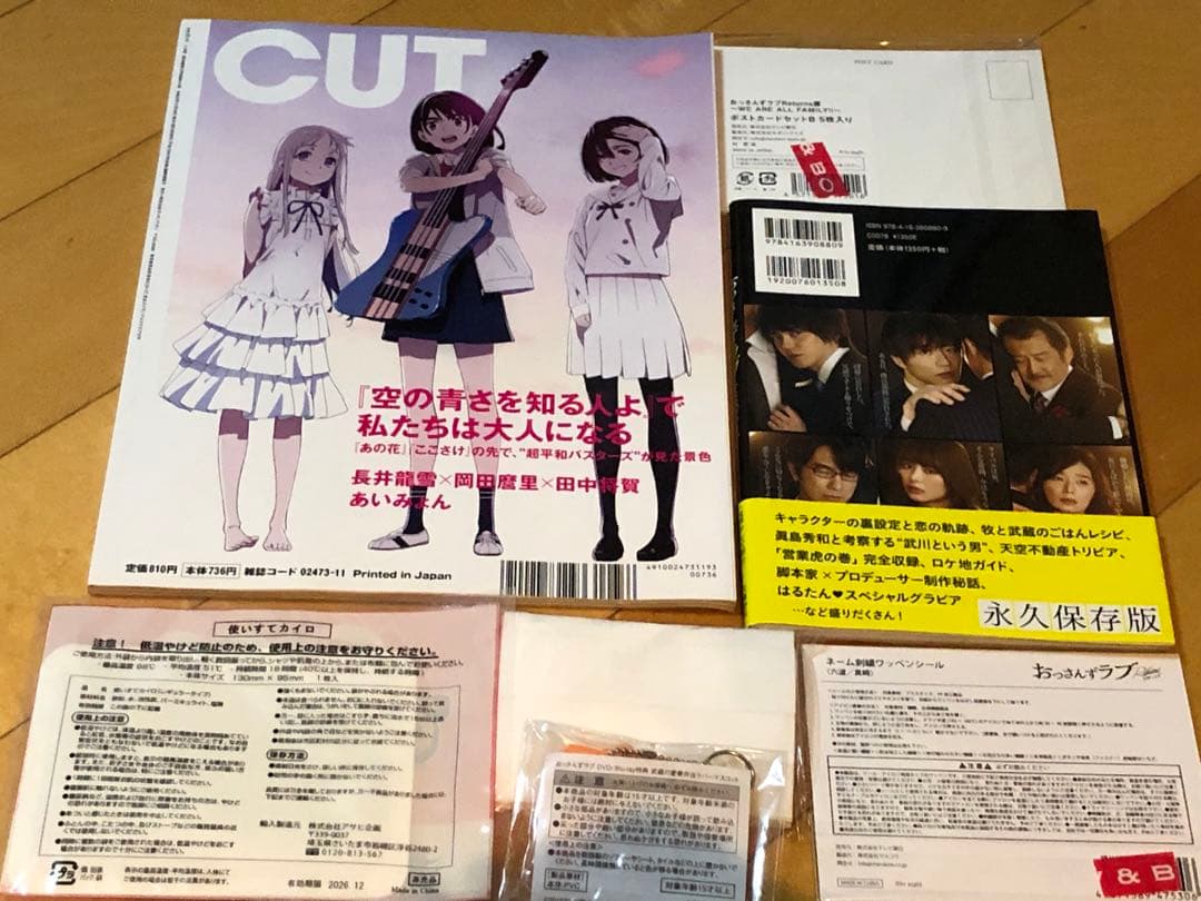 匿名配送〜 田中圭 グッズまとめ売り - メルカリ