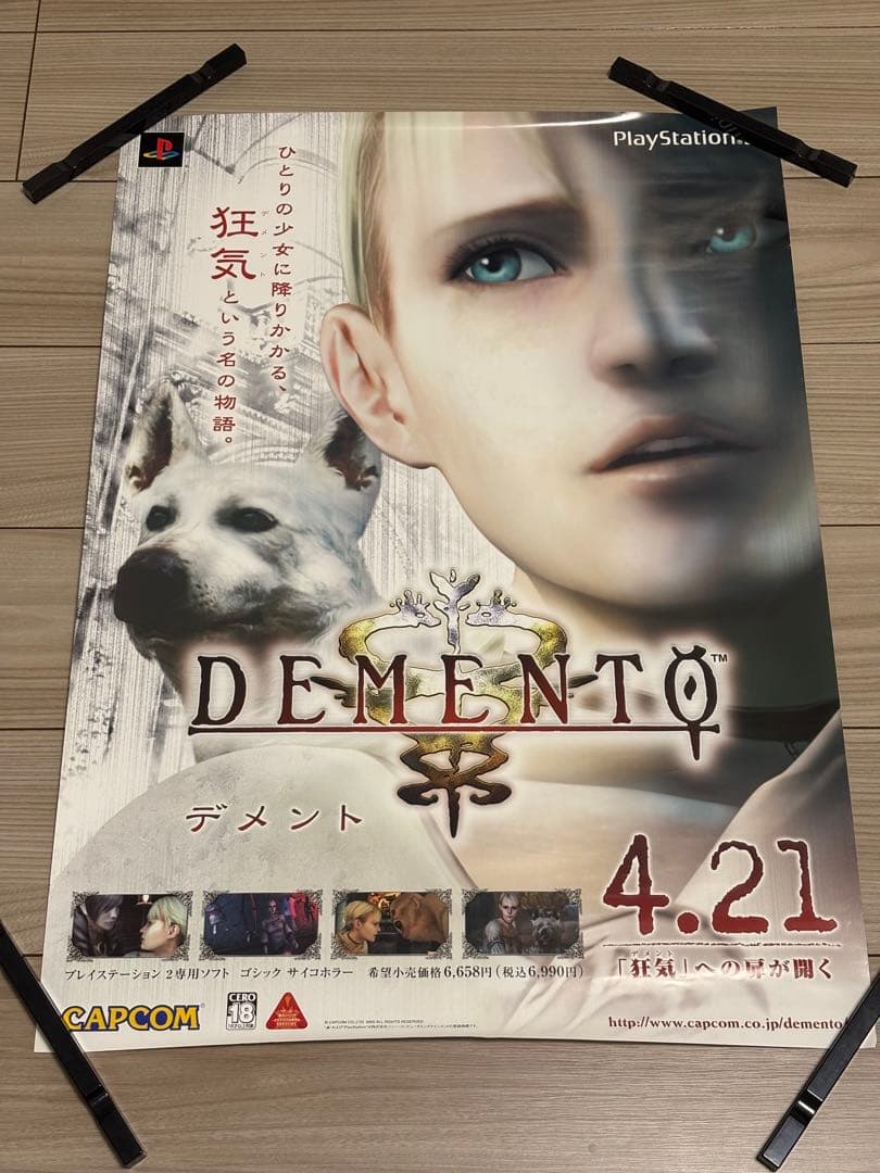 超希少】PS2デメント DEMENTO 販促B2ポスター - メルカリ