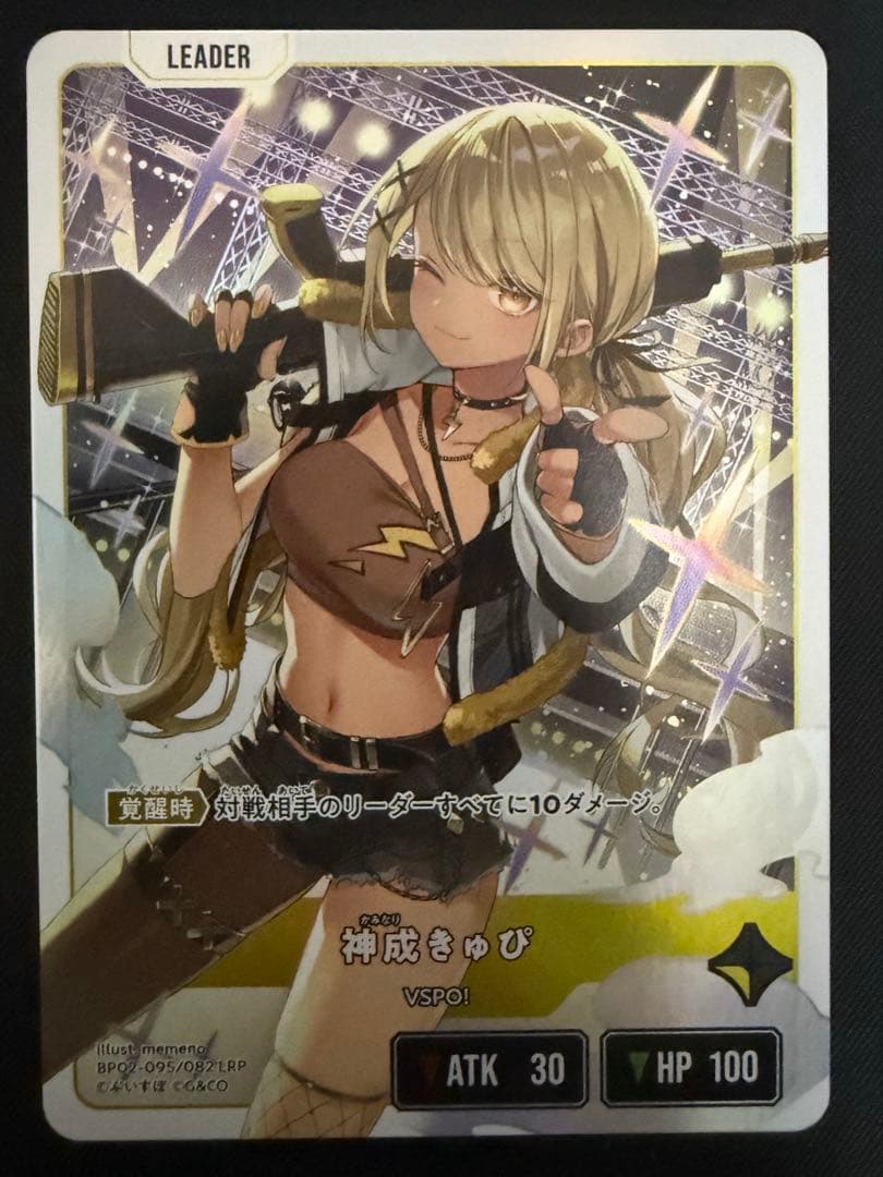 Xross Stars クロスタ イクシードランページ神成きゅぴ LRP - メルカリ