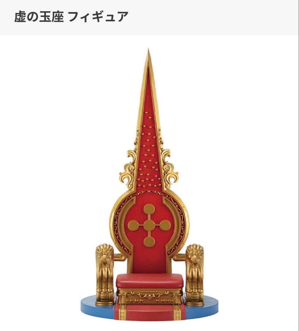 一番くじ ワンピース ラストワン賞 虚の玉座 フィギュア 新品未開封 五