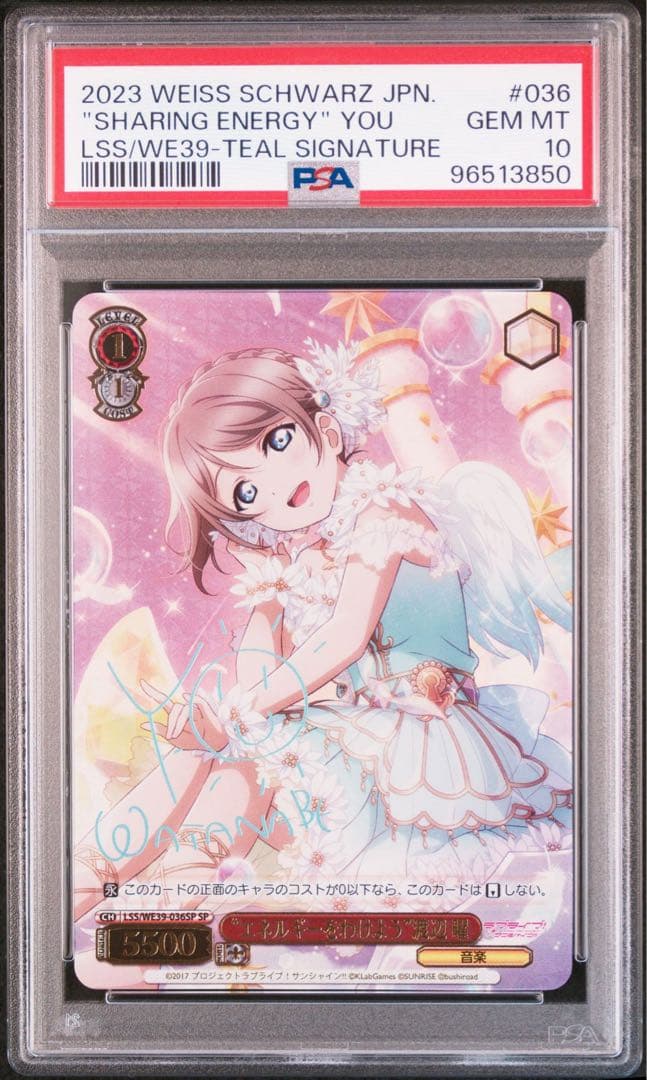渡辺曜 sp psa10 エネルギーを分けよう - メルカリ
