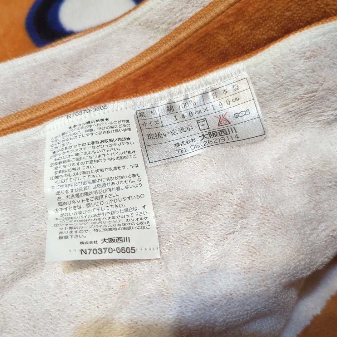 Castelbajac クマと三日月 タオルケット・未使用元箱入・デッド