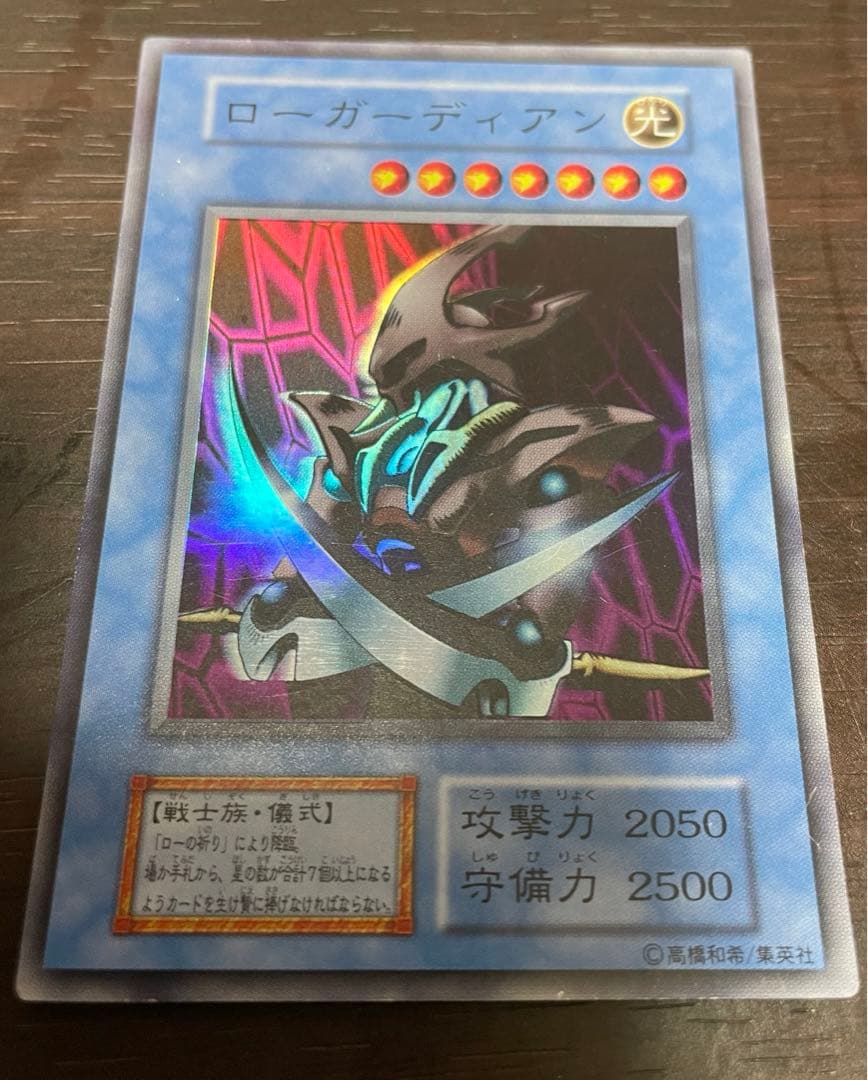 遊戯王】ローガーディアン 初期 スーパーレア - メルカリ