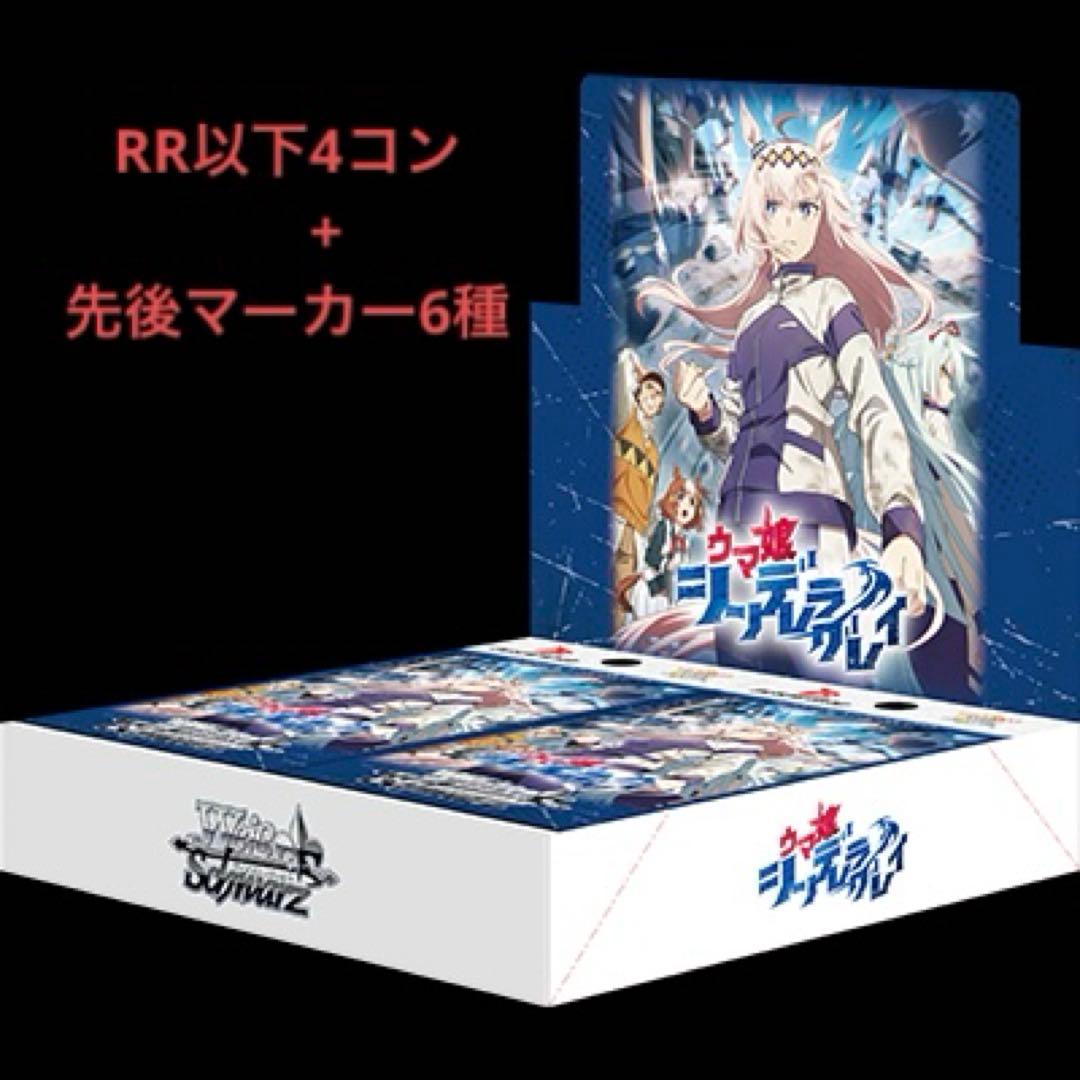 ヴァイス ウマ娘 シンデレラグレイ シングレ RR以下4コン - メルカリ