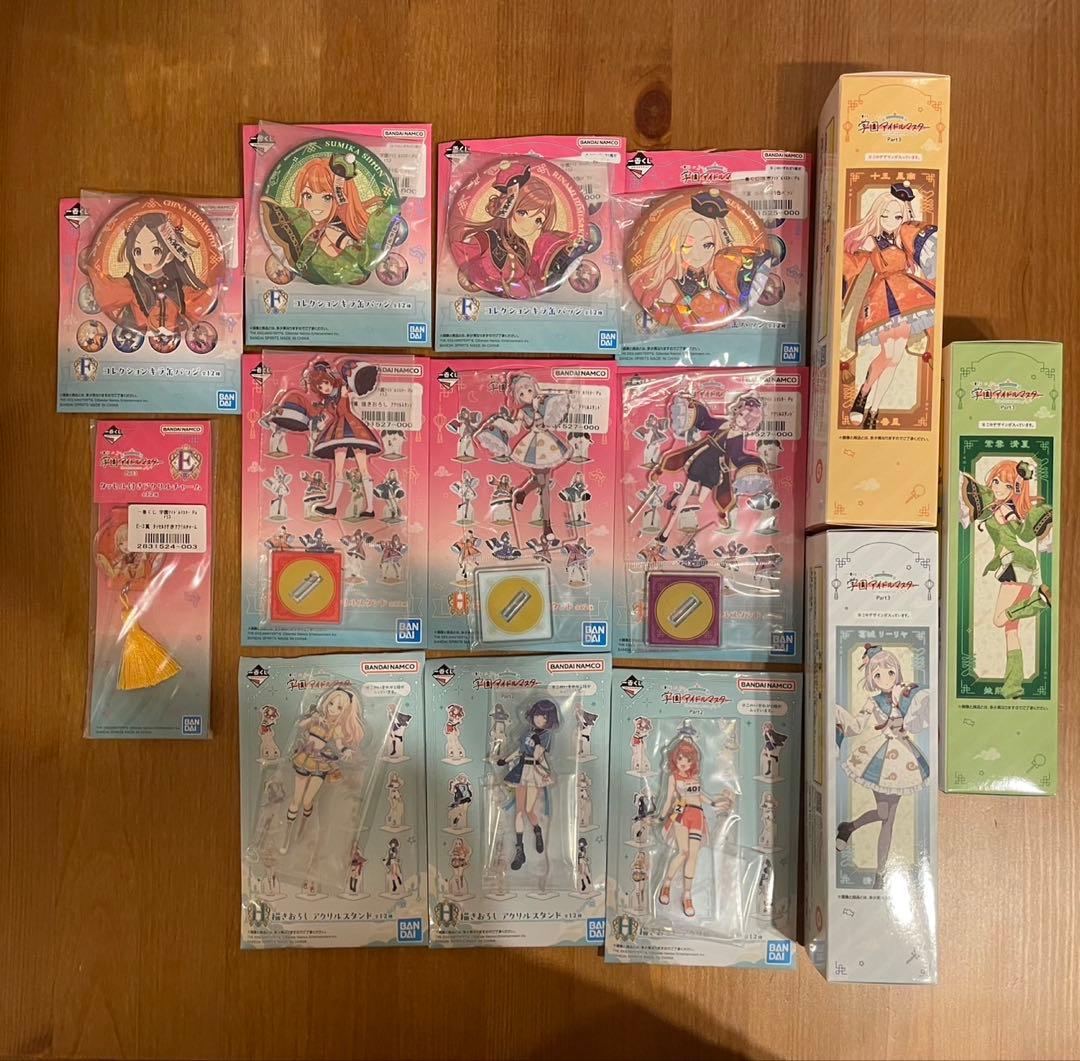 学園アイドルマスター 学マス 一番くじ 花海 月村 藤田 有村 篠澤