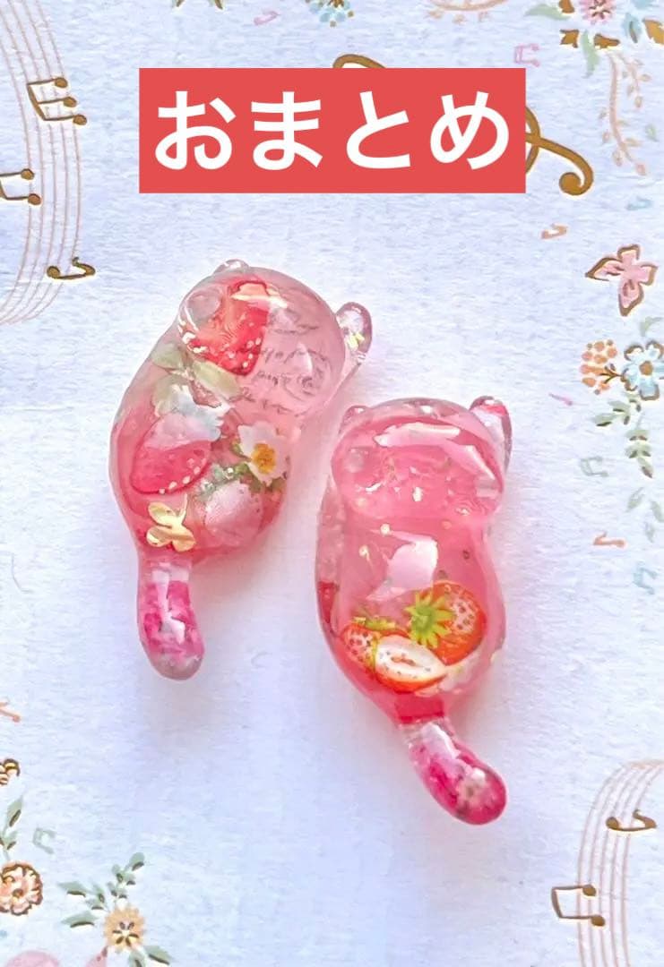おまとめ中じゃれ猫りぼんいちご