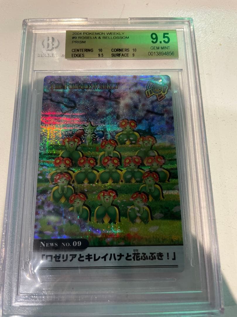 BGS 9.5 キレイハナ ポケモン ウィークリー カードダス - メルカリ