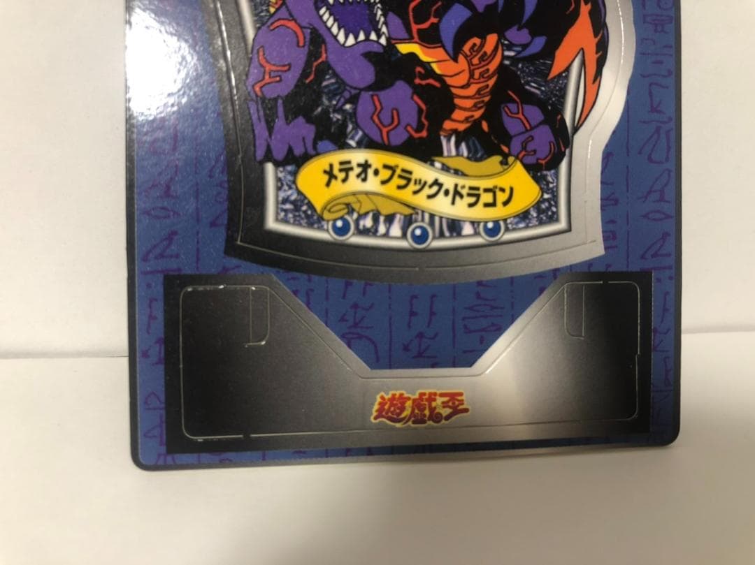 遊戯王 メテオドラゴン明治ココアエンブレムカード
