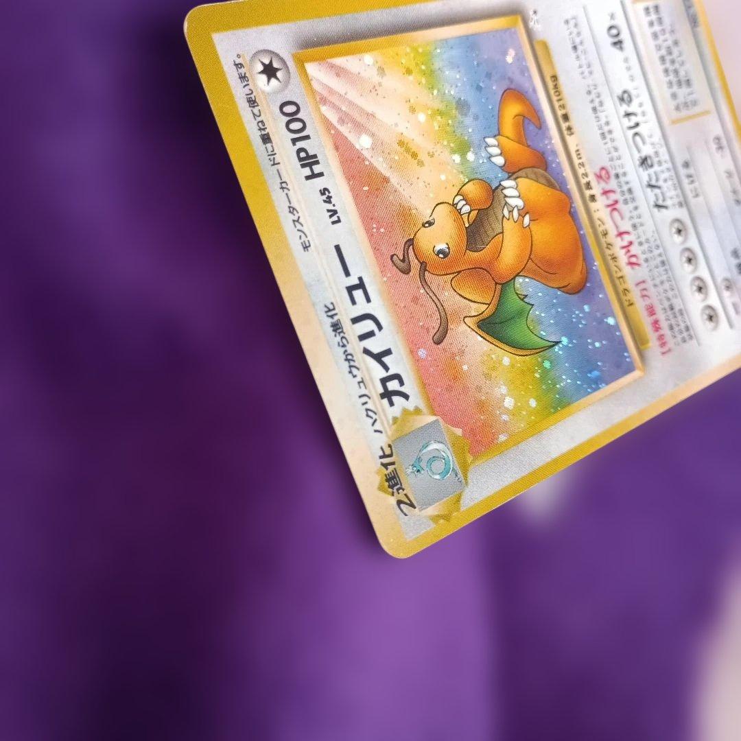 カイリュー 旧裏ポケモンキラカード ホロ大玉、十字。 - メルカリ