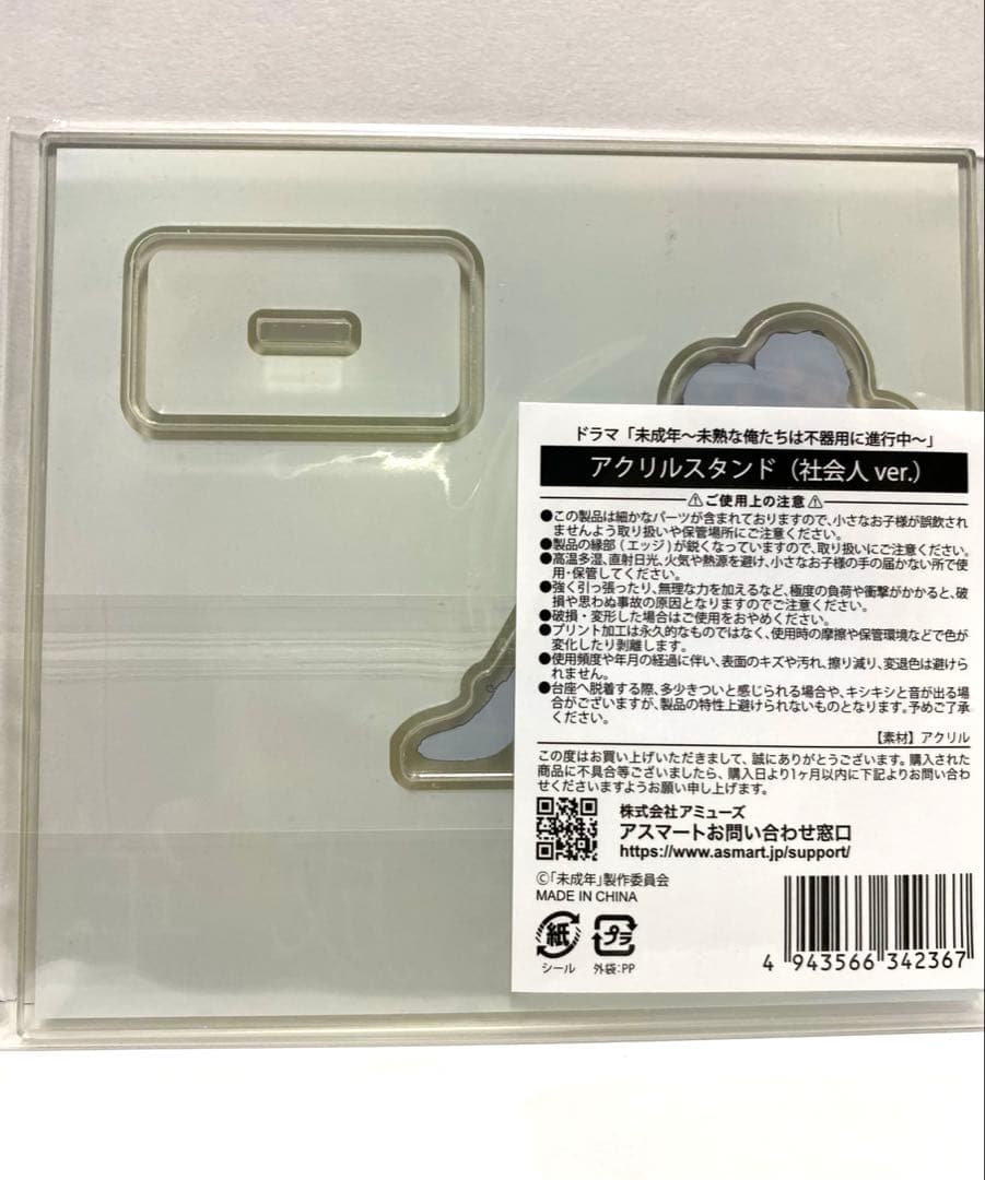 本島純政 上村謙信 アクスタ - メルカリ
