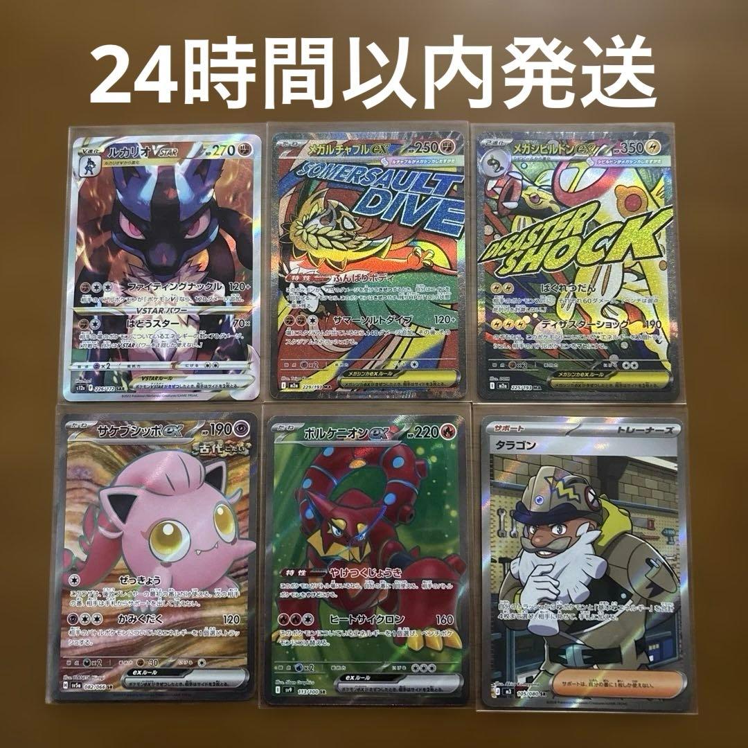 ポケカまとめ売り - メルカリ
