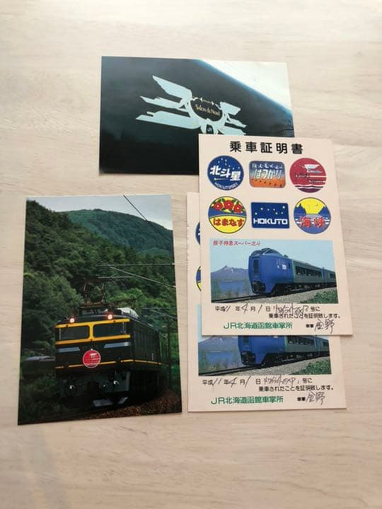 トワイライトエクスプレス トワイライトエクスプレス”出場回送をEF66がけん引｜鉄道ニュース