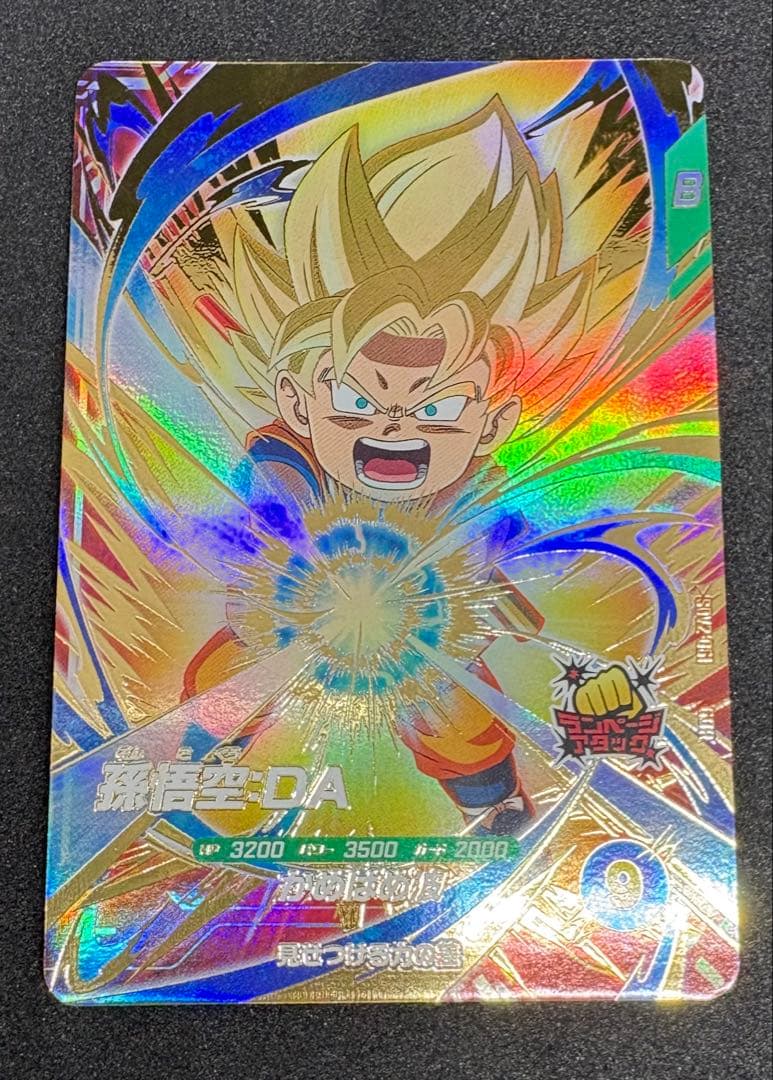 SDV2-061 悟空:DA GDR（裏面左下白かけあり） 楽天市場】ドラゴンボールスーパーダイバーズ SDV2-061 GDR 孫悟空：DA