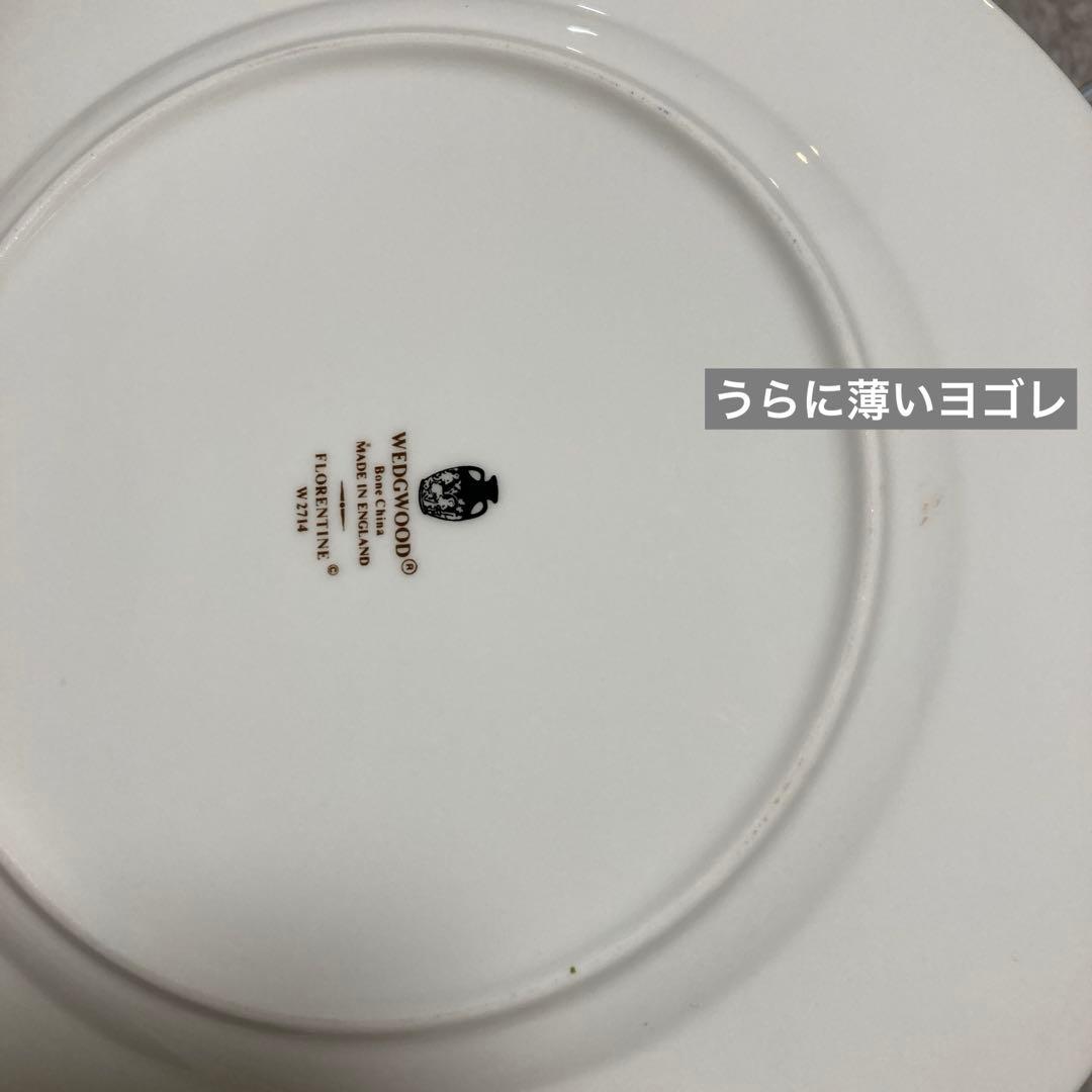 WEDGWOODフロレンティーンクーププレート23cm 2枚綺麗な方 - メルカリ