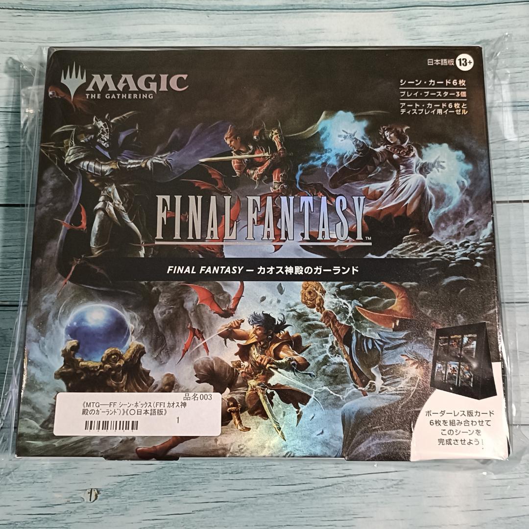 MTG シーンボックス FF1カオス神殿のガーランド 日本語版 Amazon.co.jp: マジック:ザ・ギャザリング ファイナルファンタジー