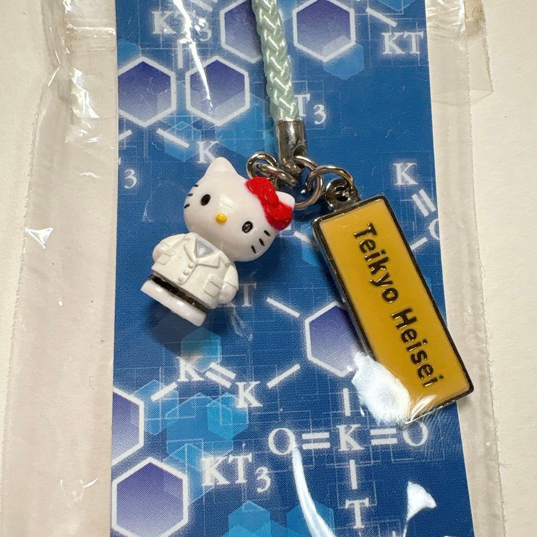 ハローキティ ストラップ Teikyo Heisei 非売品 レトロ サンリオ