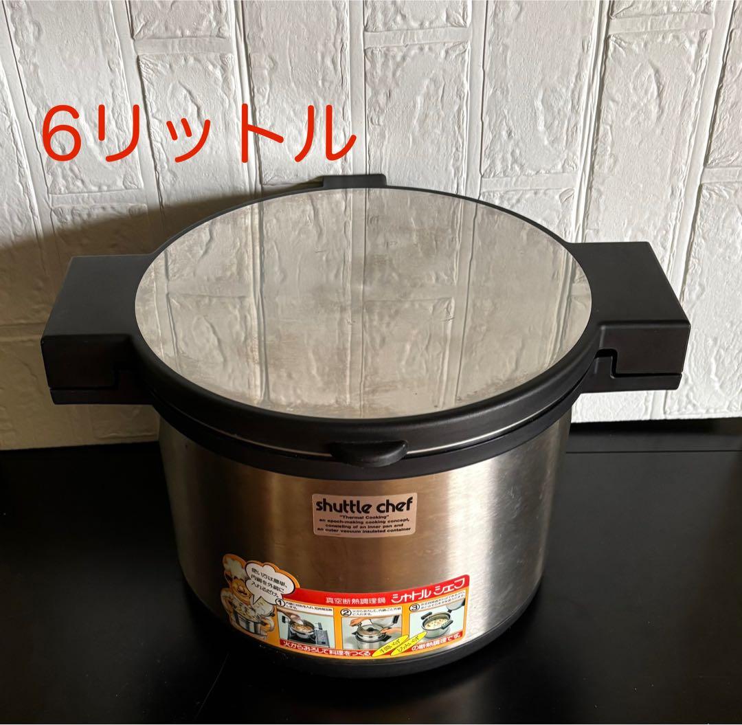 サーモスKPA6000 『真空保温調理器シャトルシェフ』6リットルTHERMOS