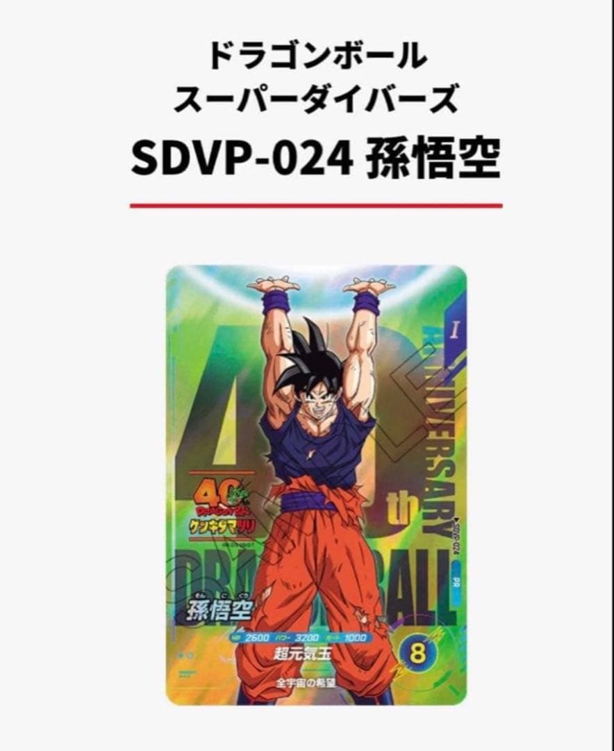 ドラゴンボール　ゲンキダマツリ【特典】カード類 ドラゴンボール ゲンキダマツリ 入場者特典 ゲンキダマツリ 入場特典