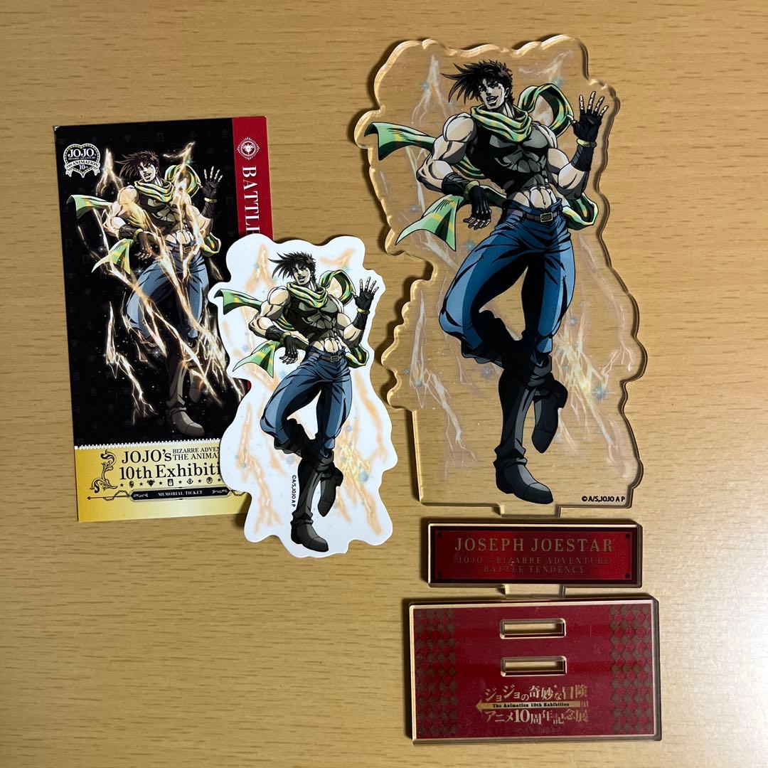 ジョジョの奇妙な冒険 10周年 ジョセフ・ジョースター アクリル