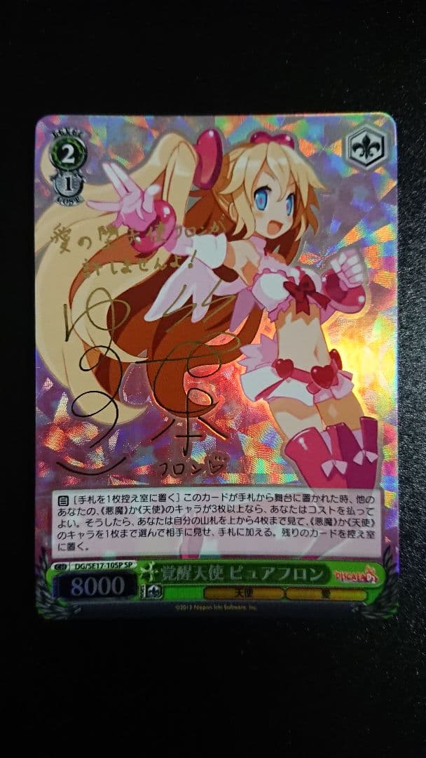 ヴァイスシュヴァルツ 覚醒天使 ピュアフロン SP サイン ディスガイア