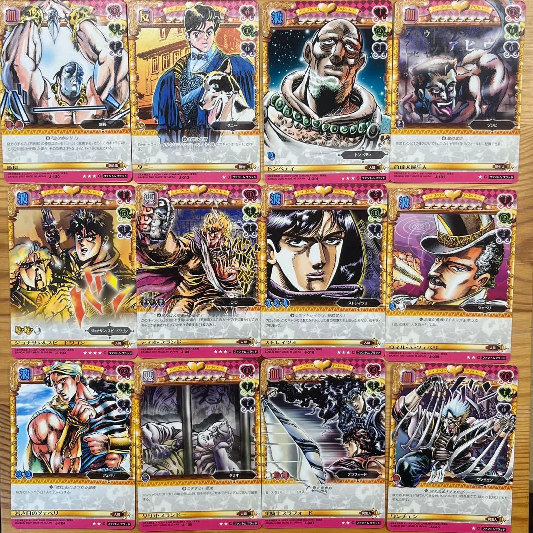 貂様専用 ジョジョの奇妙な冒険ABC カード セット ③④⑤⑥ - メルカリ