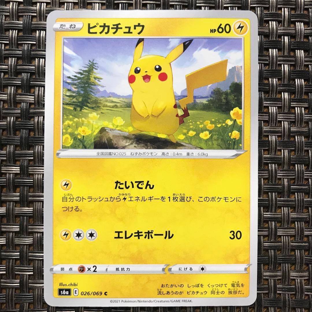 早い者勝ち ポケモンカードピカチュウ たいでん 美品 1枚 - メルカリ