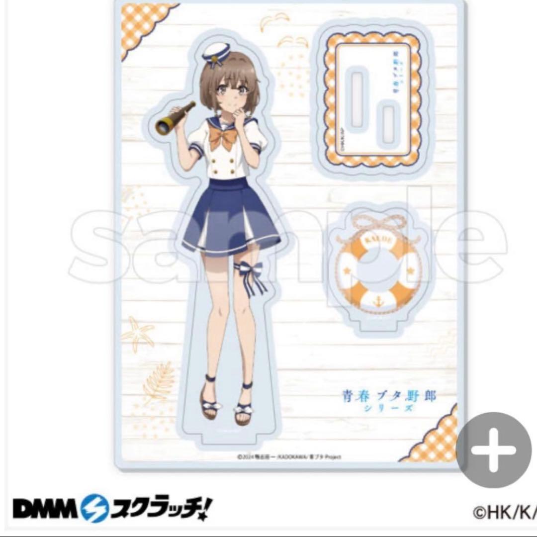 DMMスクラッチ 青春ブタ野郎 シリーズ 梓川花楓 アクスタ - メルカリ