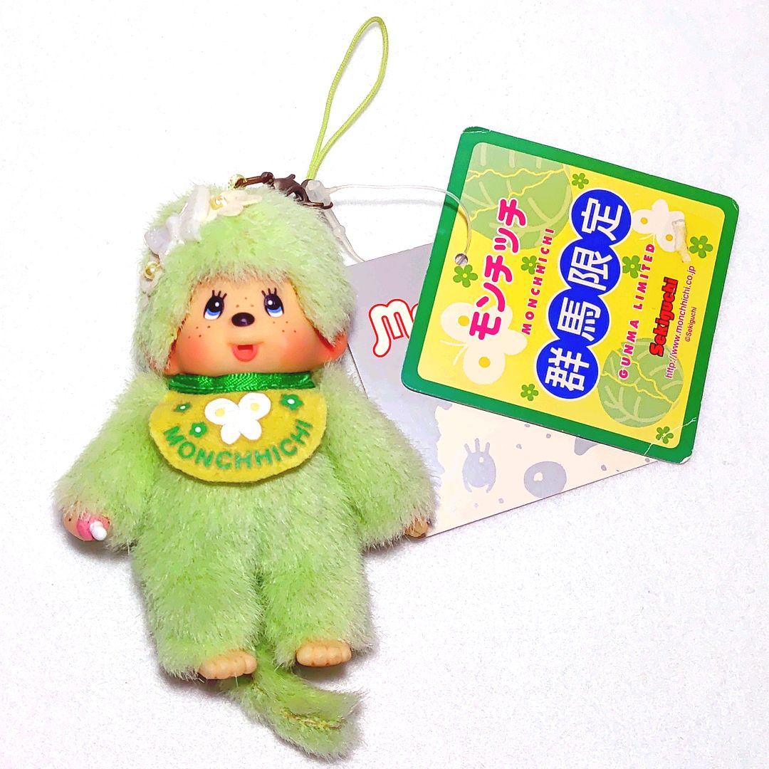 モンチッチ 【群馬限定】 キャベツ モンチッチ ぬいぐるみ ストラップ