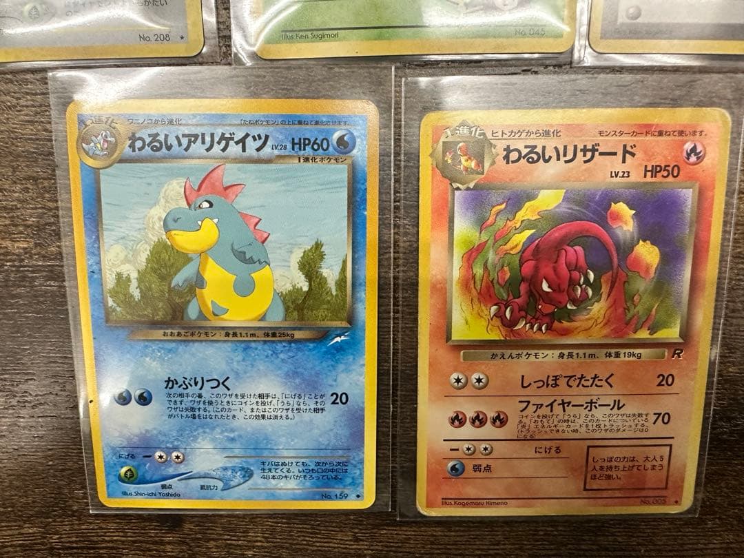 旧裏5枚】ハガネール エリカのラフレシア エリカ わるいリザード