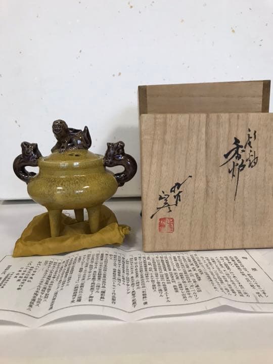 人間国宝 3代目 徳田八十吉(正彦銘)  彩釉香炉13.5㎝ 管理T25 徳田八十吉（正彦銘）『彩釉壺』 ｜骨董品買取 緑和堂