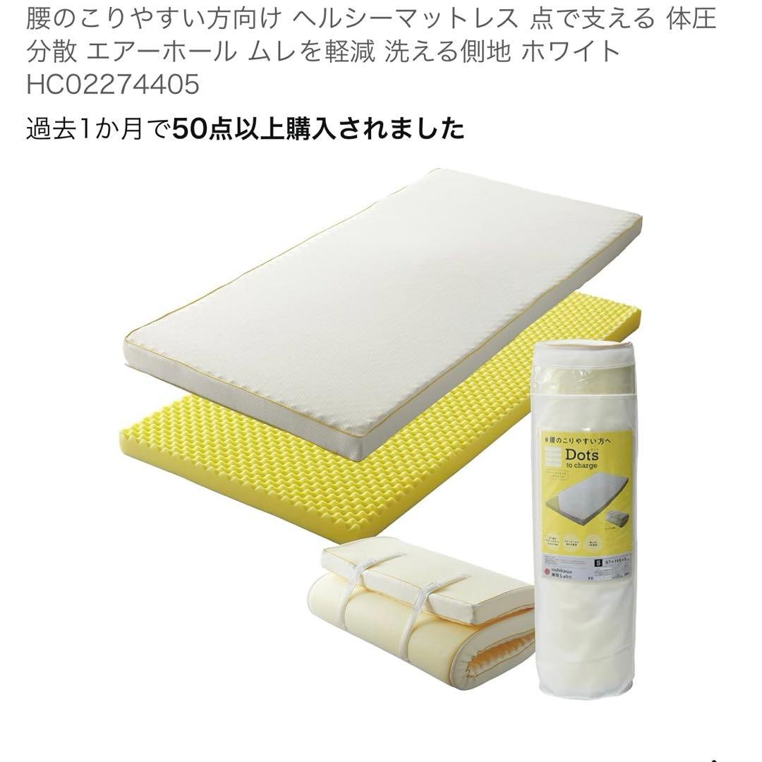 新品nishikawa 西川 睡眠ラボ ドッツ マットレス シングル　ホワイト 睡眠Labo]Dots ヘルシーライトマットレス （シングル）3.5×97×195