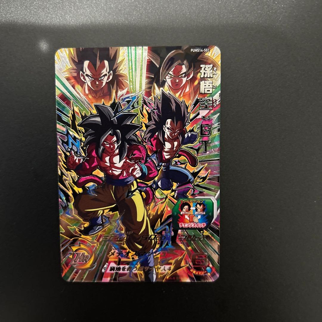 ドラゴンボールヒーローズ エクストラブースターパック4 シークレット