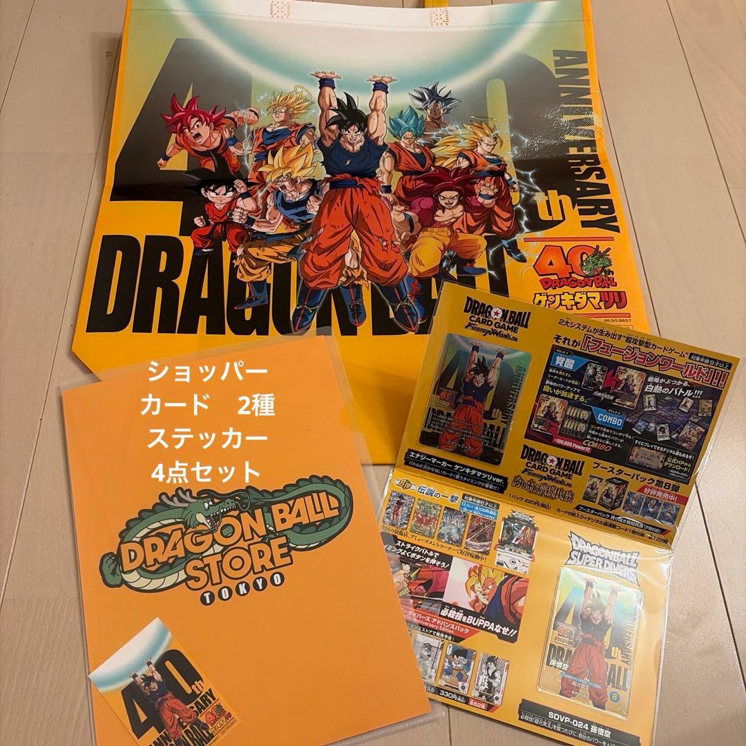 ドラゴンボール ゲンキダマツリ 来場特典 - メルカリ