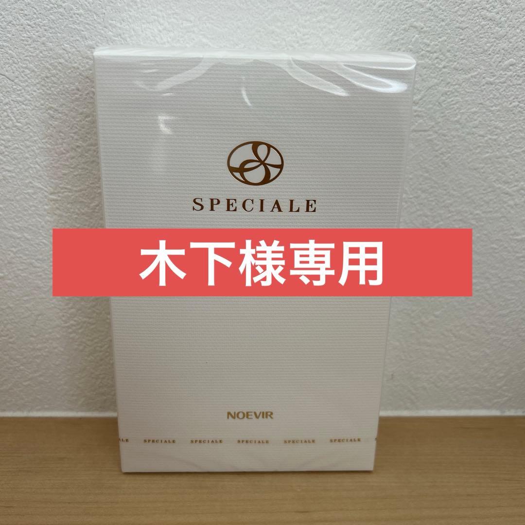 スペチアーレ プレミアムコフレ ノエビア最高峰「スペチアーレ」24年秋コフレ、“ふっくら唇”導くリップ