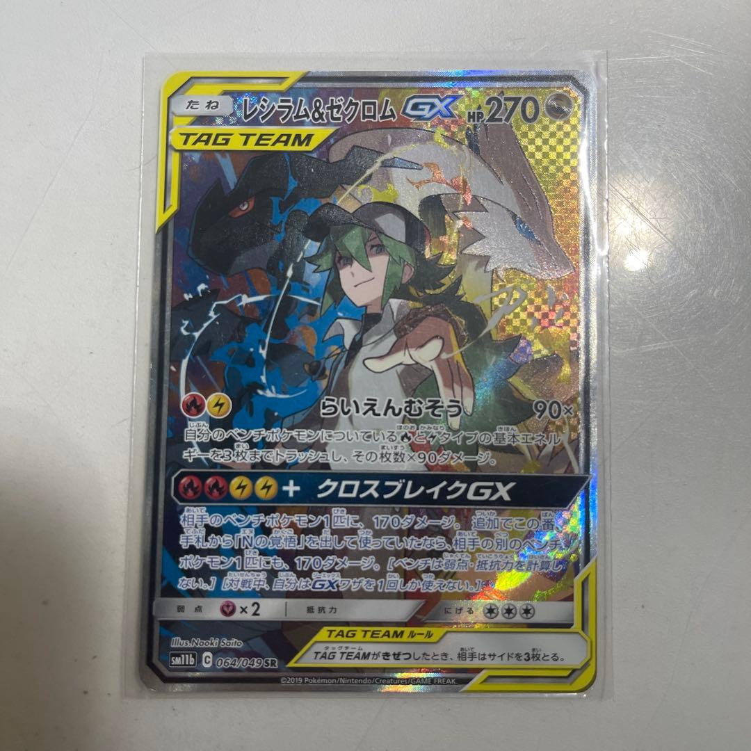 MジュカインEX RR 007 PSA10の通販｜backedupplumbing.com