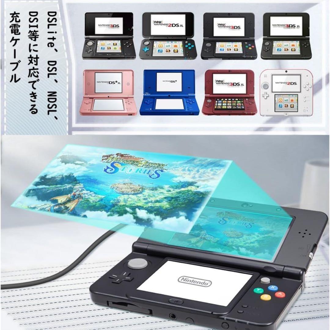 ニンテンドー DS Lite 充電ケーブル 【2本セット】 DSL 充電器 - メルカリ