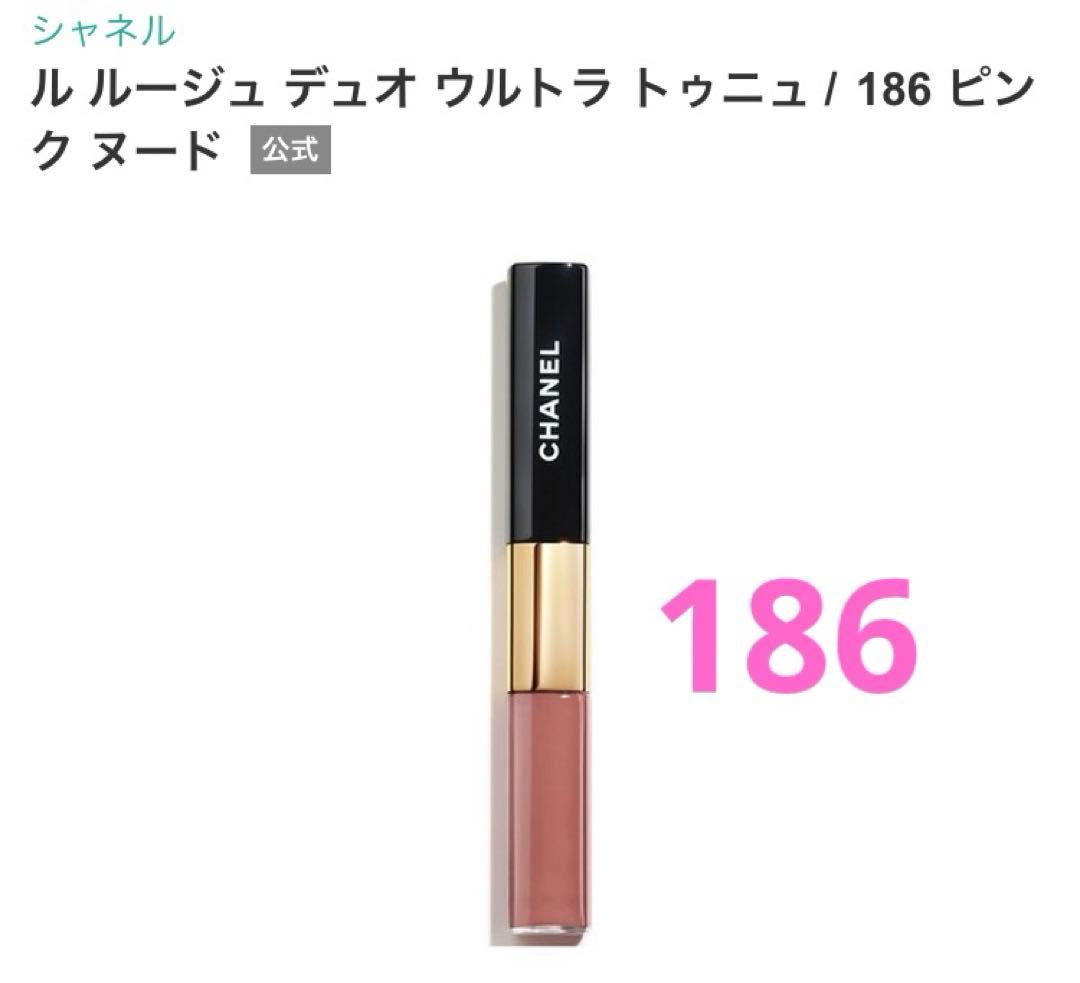 CHANEL ルルージュデュオウルトラトゥニュ 186 ル ルージュ デュオ ウルトラ トゥニュ 2 In 1 リクィッド リップ