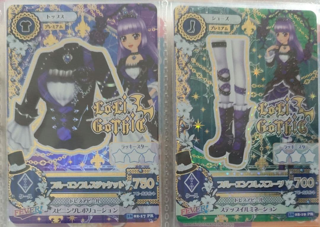 ブルーエンプレスコーデ トップス、シューズ - メルカリ