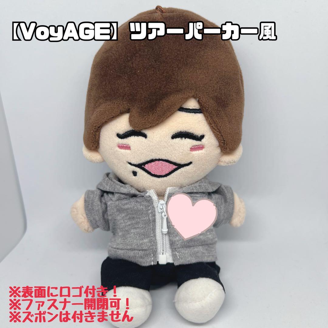 なにわ男子 ちびぬい用 VoyAGE ツアーパーカー風 - メルカリ
