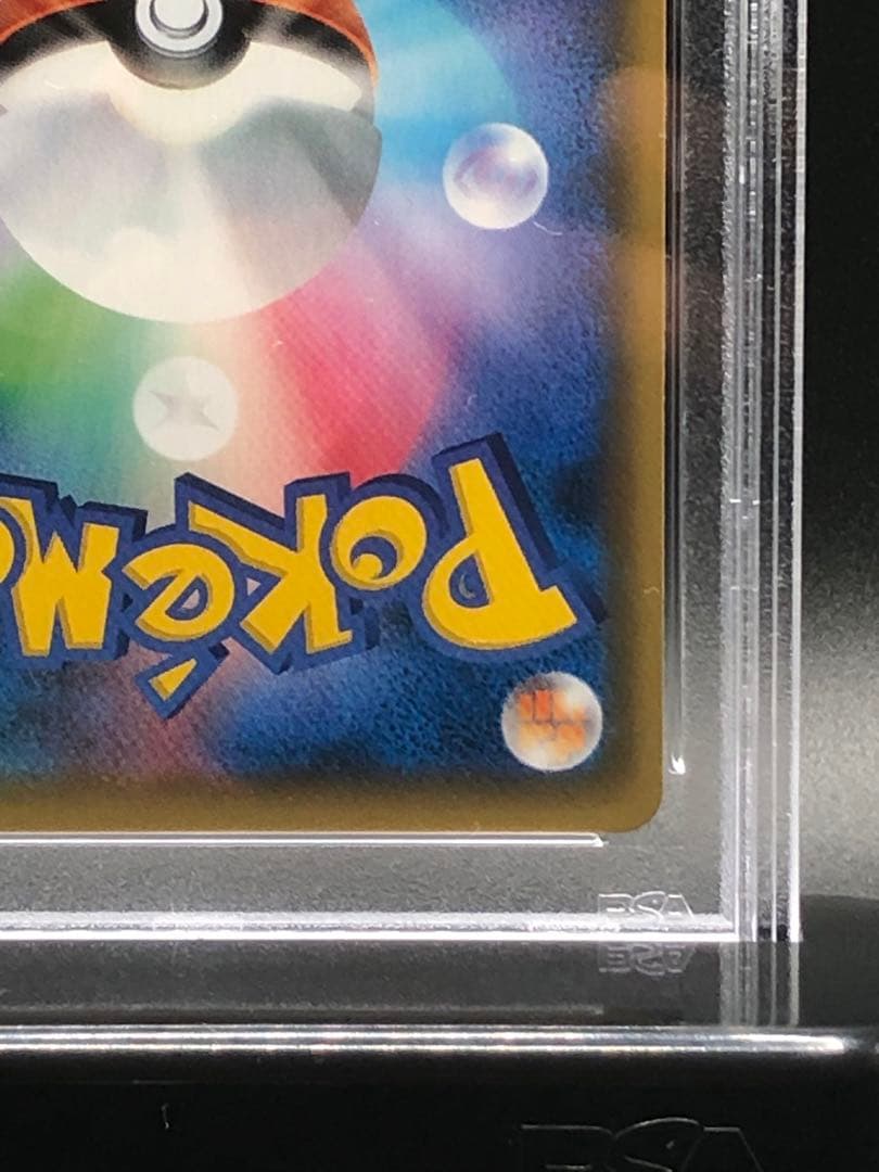 PSA10 お茶会ごっこピカチュウ ポケモンセンター京都オープンプロモ