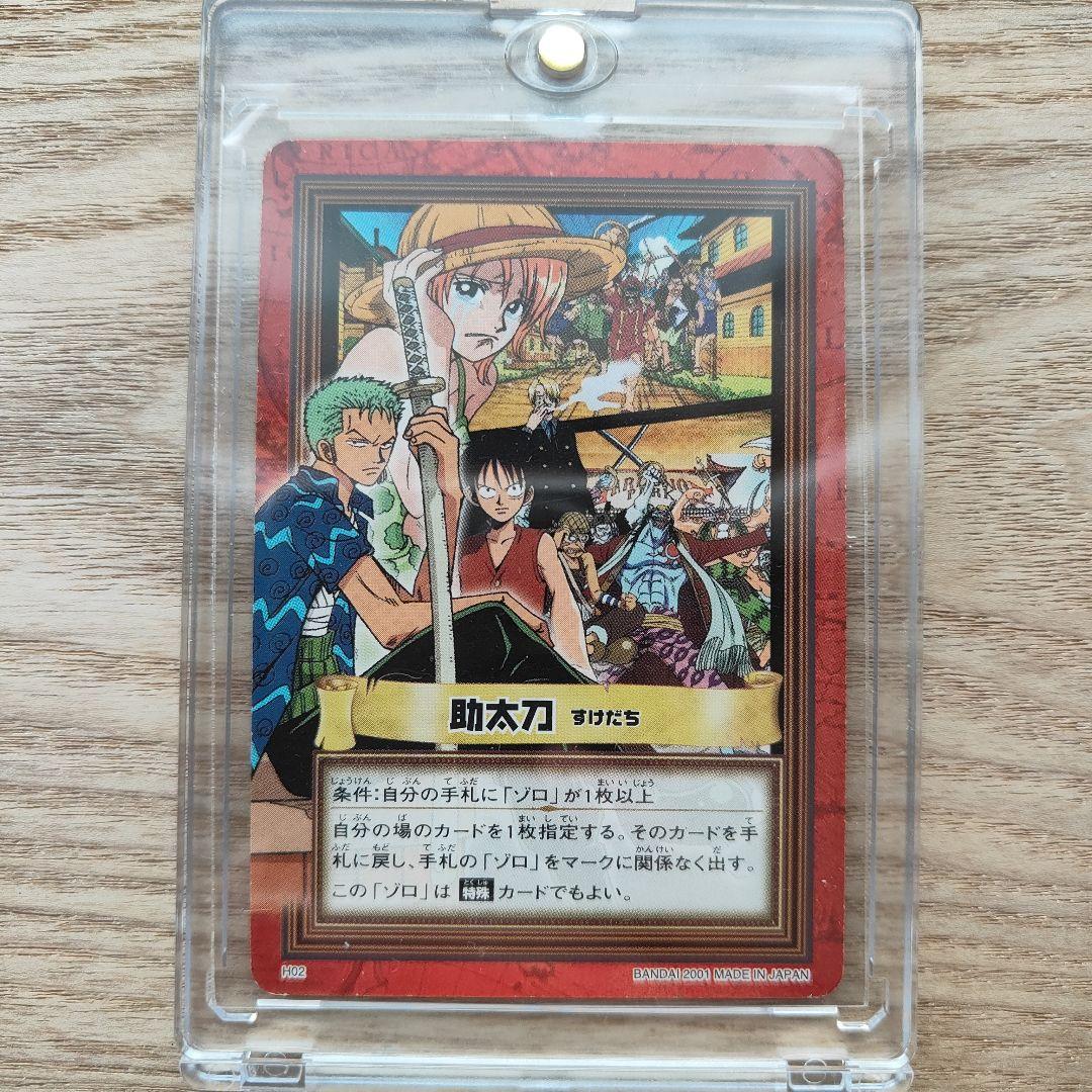 ワンピース】カードダス 2001 絶版 ONE PIECE ハイパーバトル - メルカリ