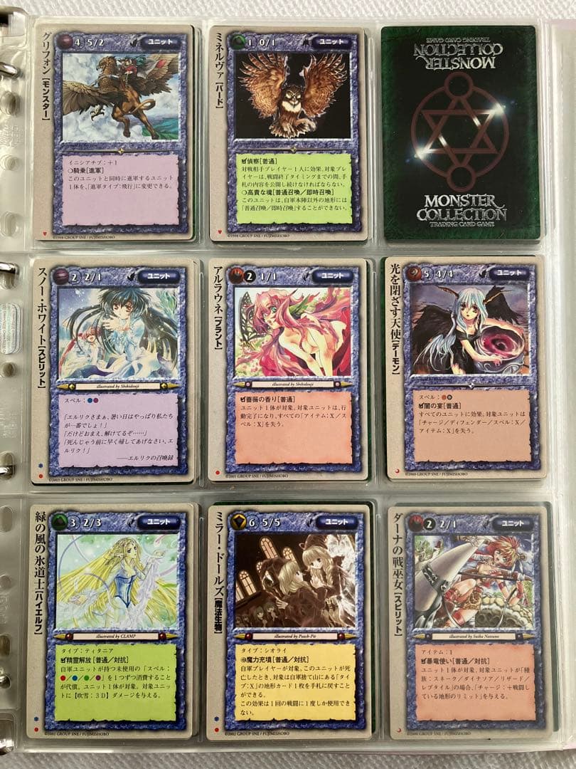 バラ可】モンスターコレクションTCG ① - メルカリ