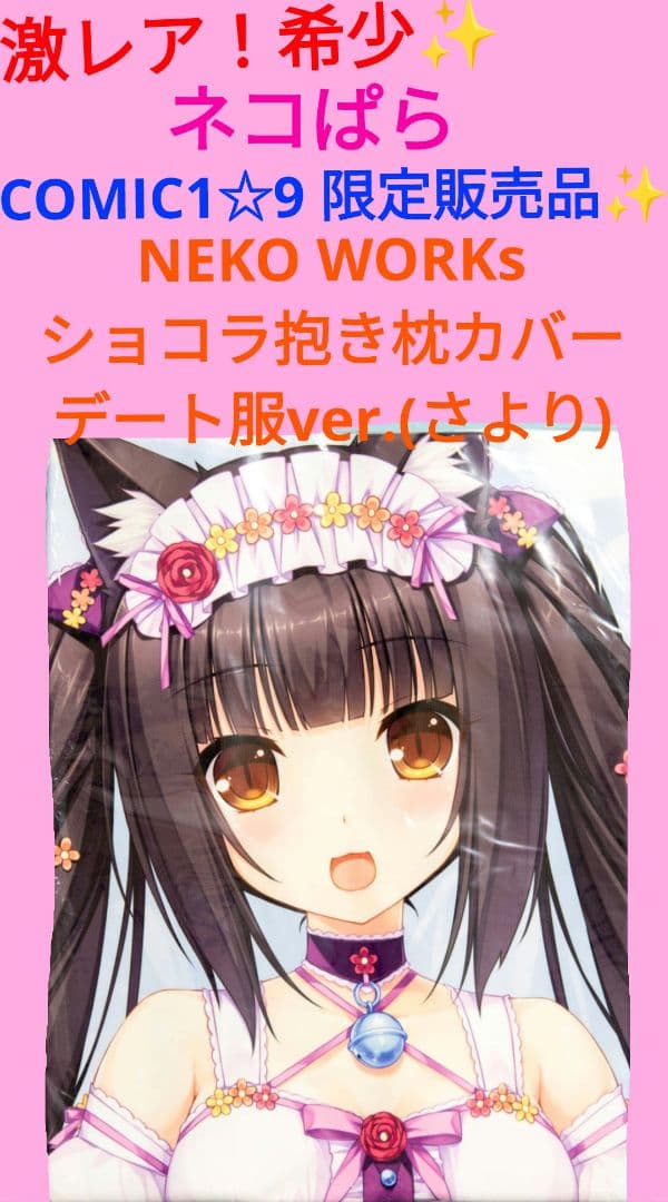 ネコぱら ねこそぎぱらダイス原画集 / ミンク【編】 - 紀伊國屋書店ウェブストア