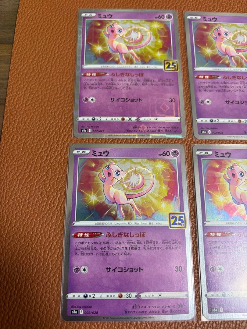 ミュウ 25th ふしぎなしっぽ パラレルミラー など10枚セット - メルカリ