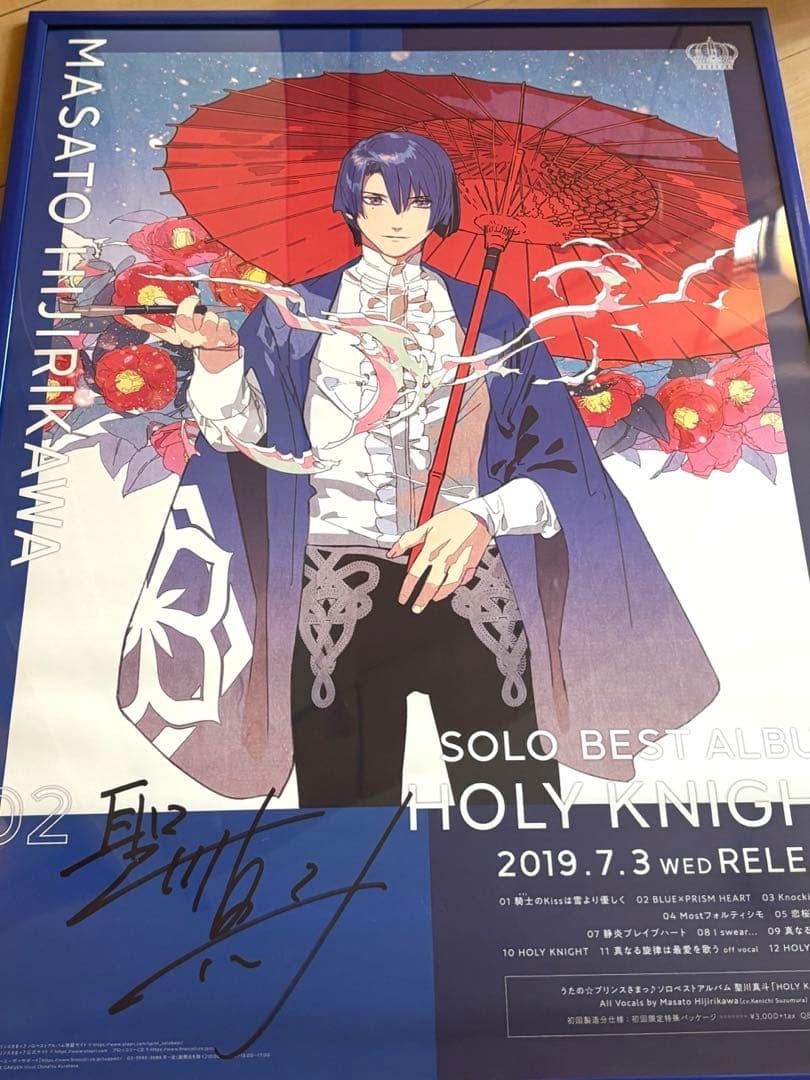うたプリ 聖川真斗 サイン入りソロアルバムB2ポスター - メルカリ