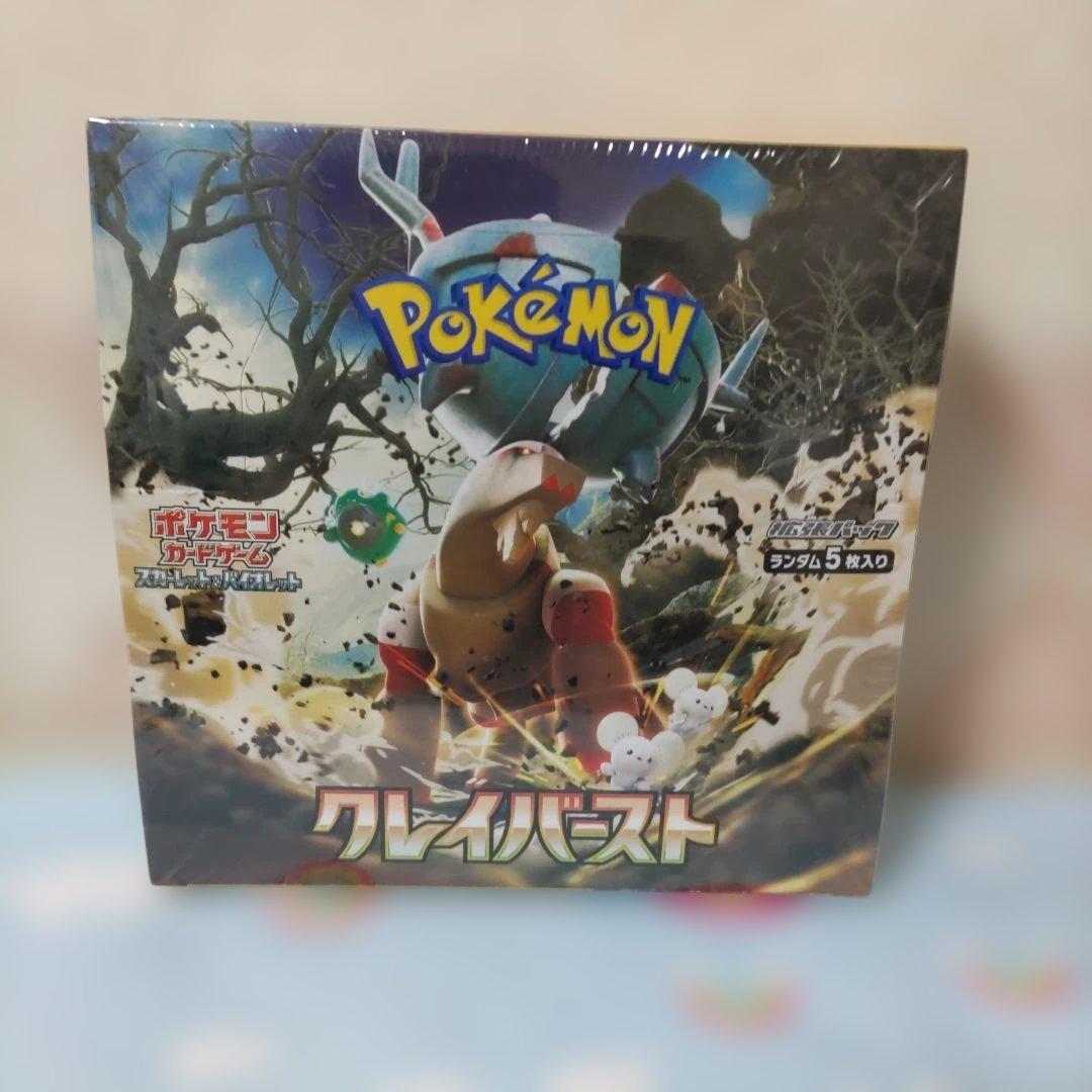 ポケモンカード　box 抽選販売】ポケモンカードゲーム スカーレット＆バイオレット 拡張