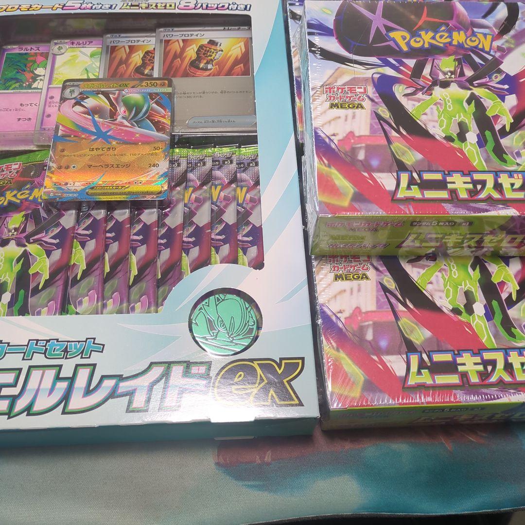 ムニキスゼロ　シュリンク付き　3BOX　メガエルレイドex カードセット　未開封 抽選販売】ポケモンカードゲーム MEGA スペシャルカードセット メガ