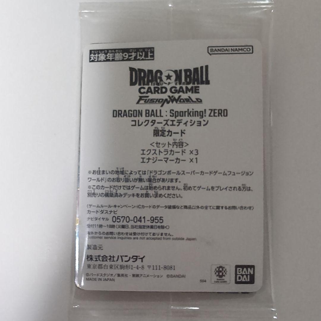 ドラゴンボール スパーキングゼロ 特典 限定カード 4枚セット 未開封