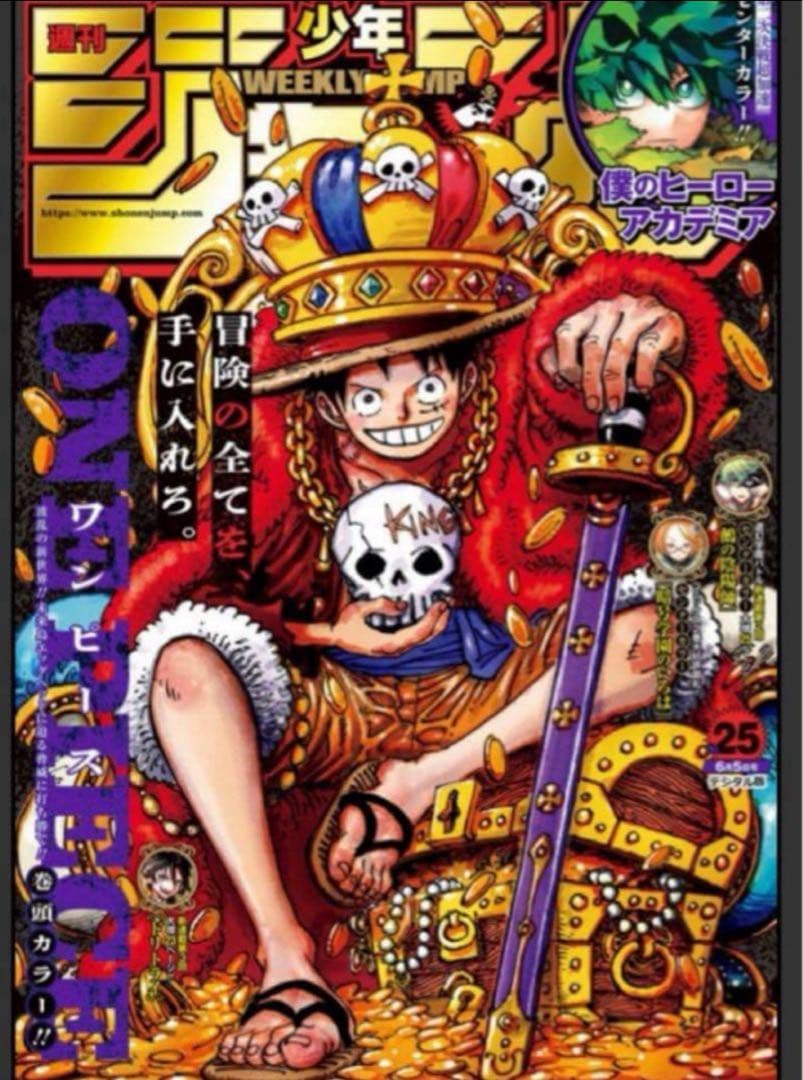 未開封/ONEPIECモンキーD/ルフィ P-043週刊少年ジャンプ特別付録1枚
